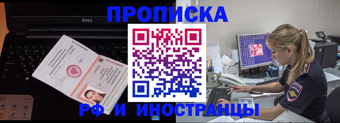 временная регистрация в квартире в Таре