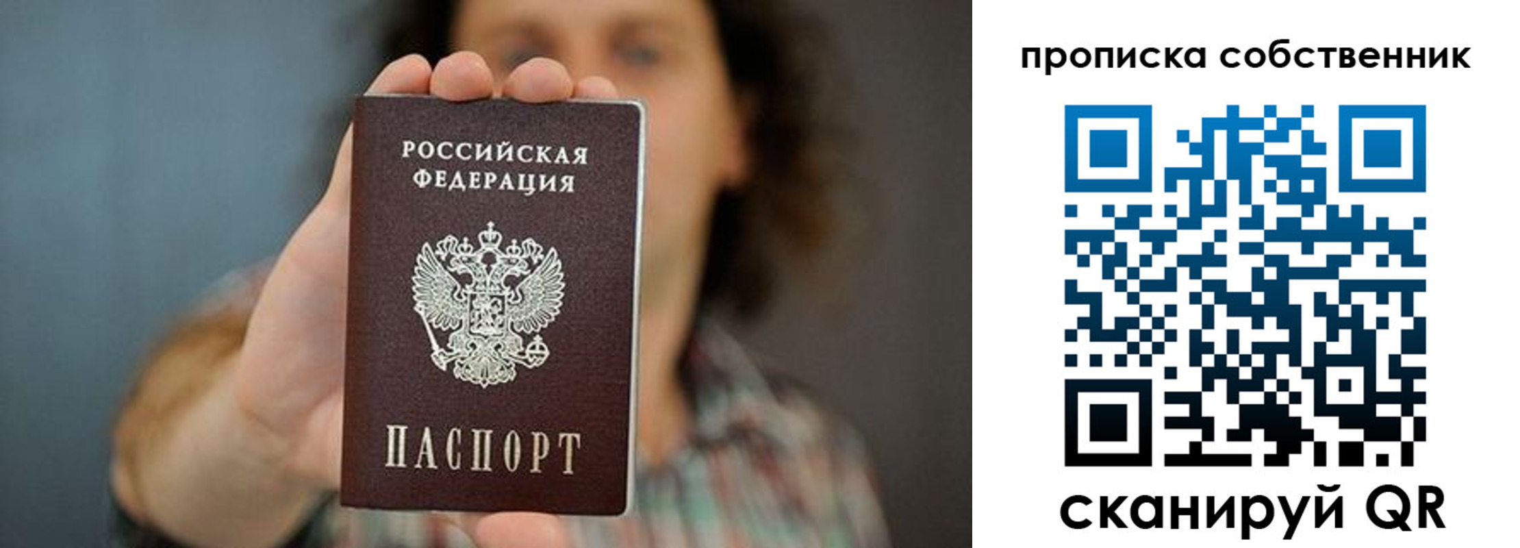 пропишу в квартире в Таре