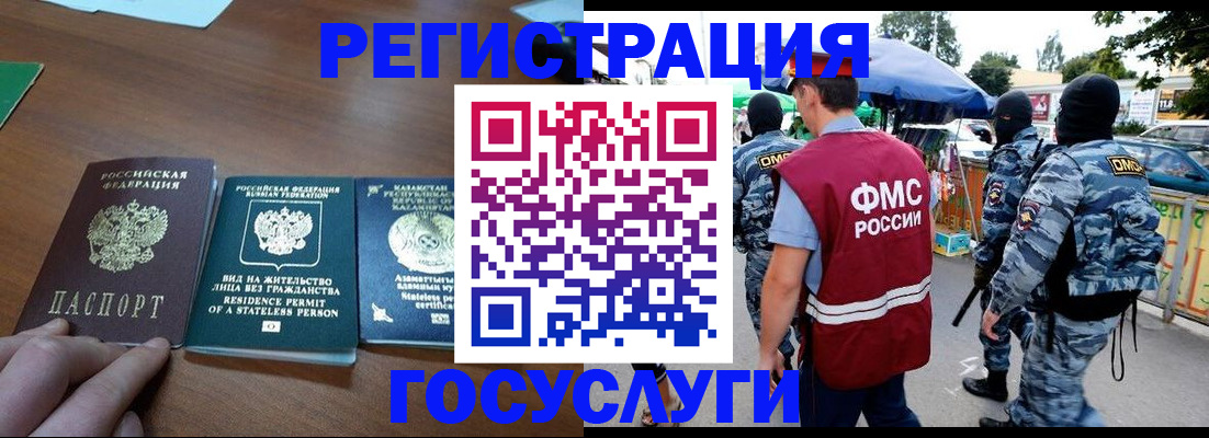 временная регистрация 2025 в Таре