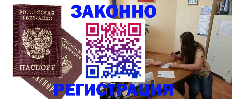 миграционный учет в Таре