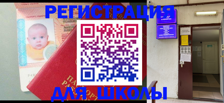 где прописаться в Таре