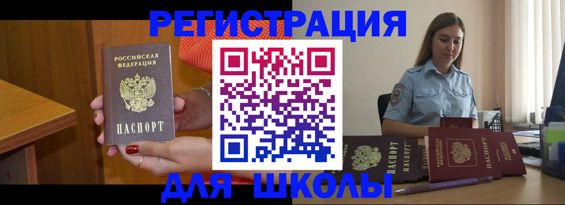 временная регистрация адрес в Таре