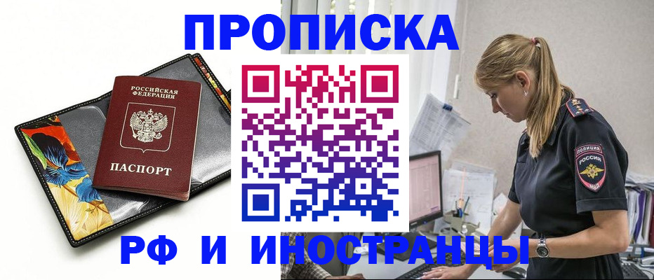 найти адрес прописки в Таре